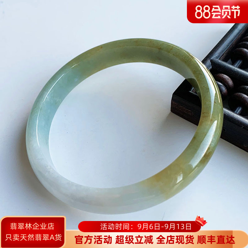 翡翠林 三彩淡紫浅绿金黄翡翠手镯60 缅甸天然冰种福禄寿细玉镯59