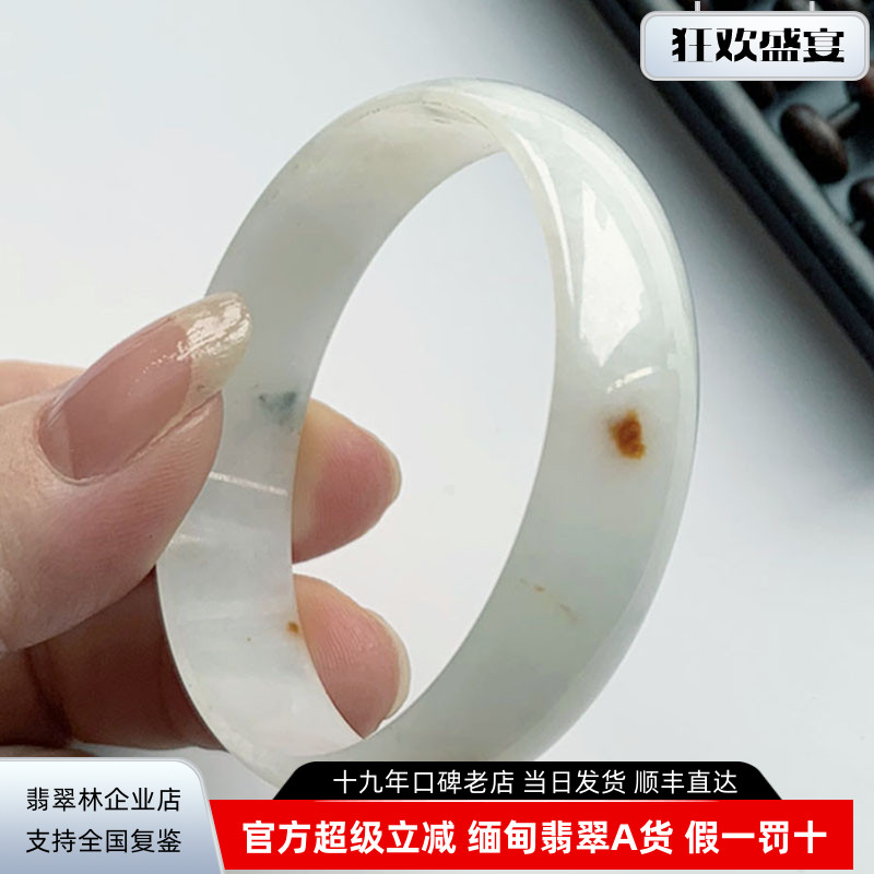 美人痣 红翡飘花翡翠手镯51 缅甸天然白月光玉镯老坑冰种公主镯50