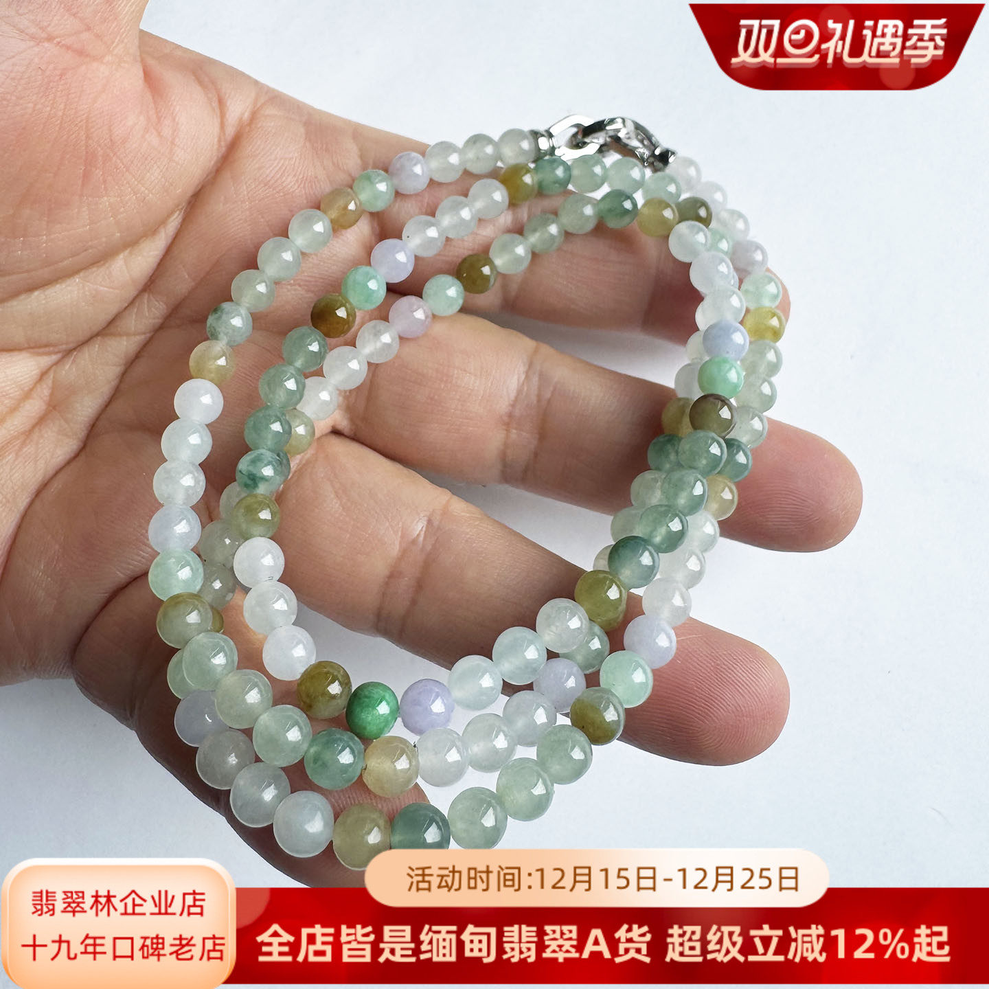 缅甸冰种多彩小米珠翡翠项链5.1