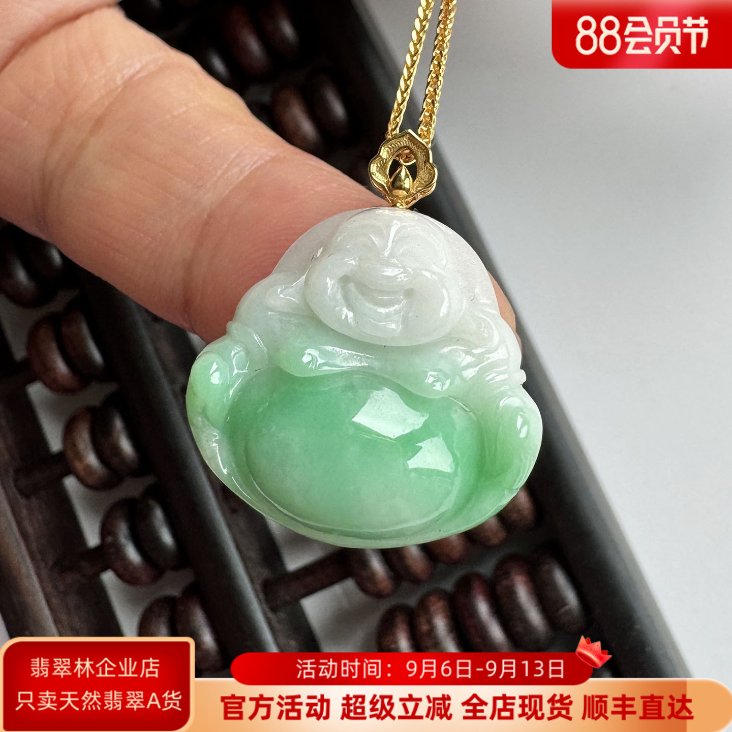 翡翠林 18K金小佛公锁骨吊坠 缅甸天然阳绿翡翠A货肚里藏金送银链