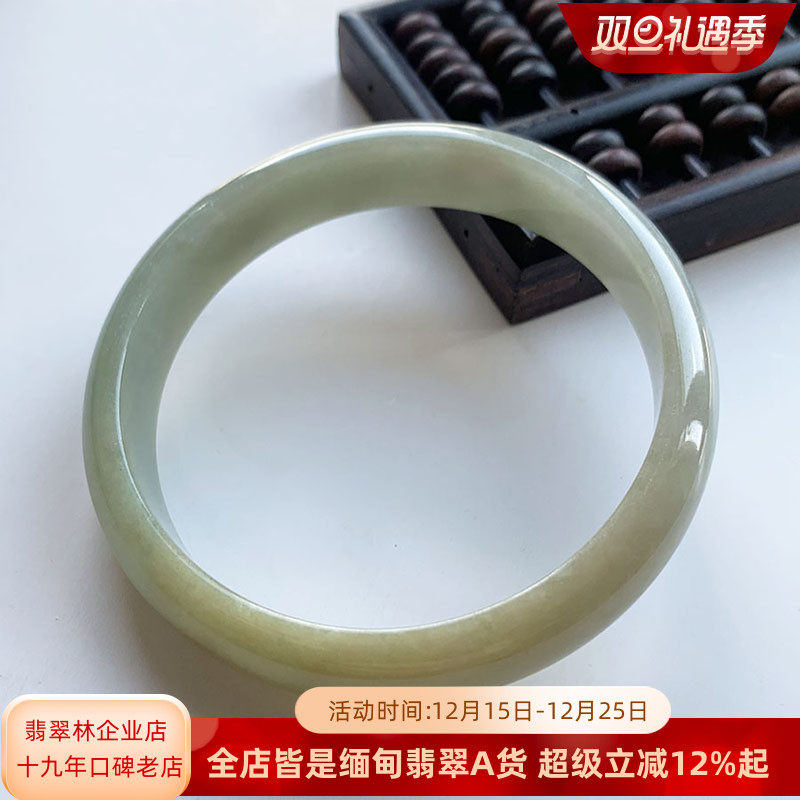 缅甸天然双彩浅绿浅黄翡翠手镯60