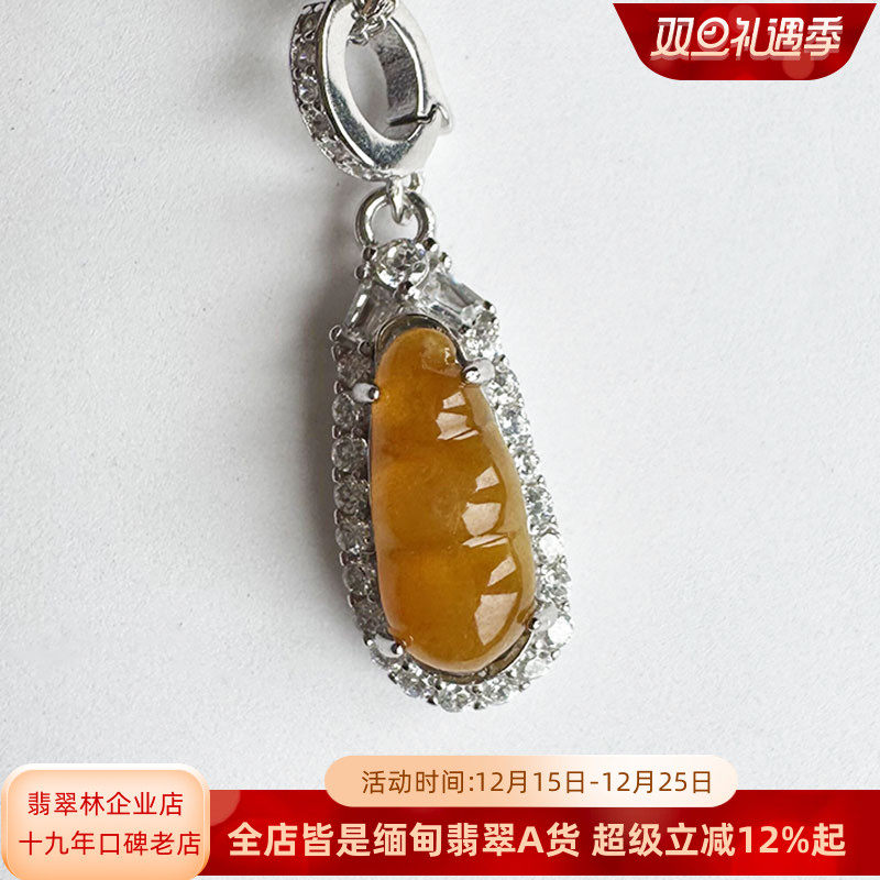 翡翠林天然缅甸老坑冰种黄翡豆子