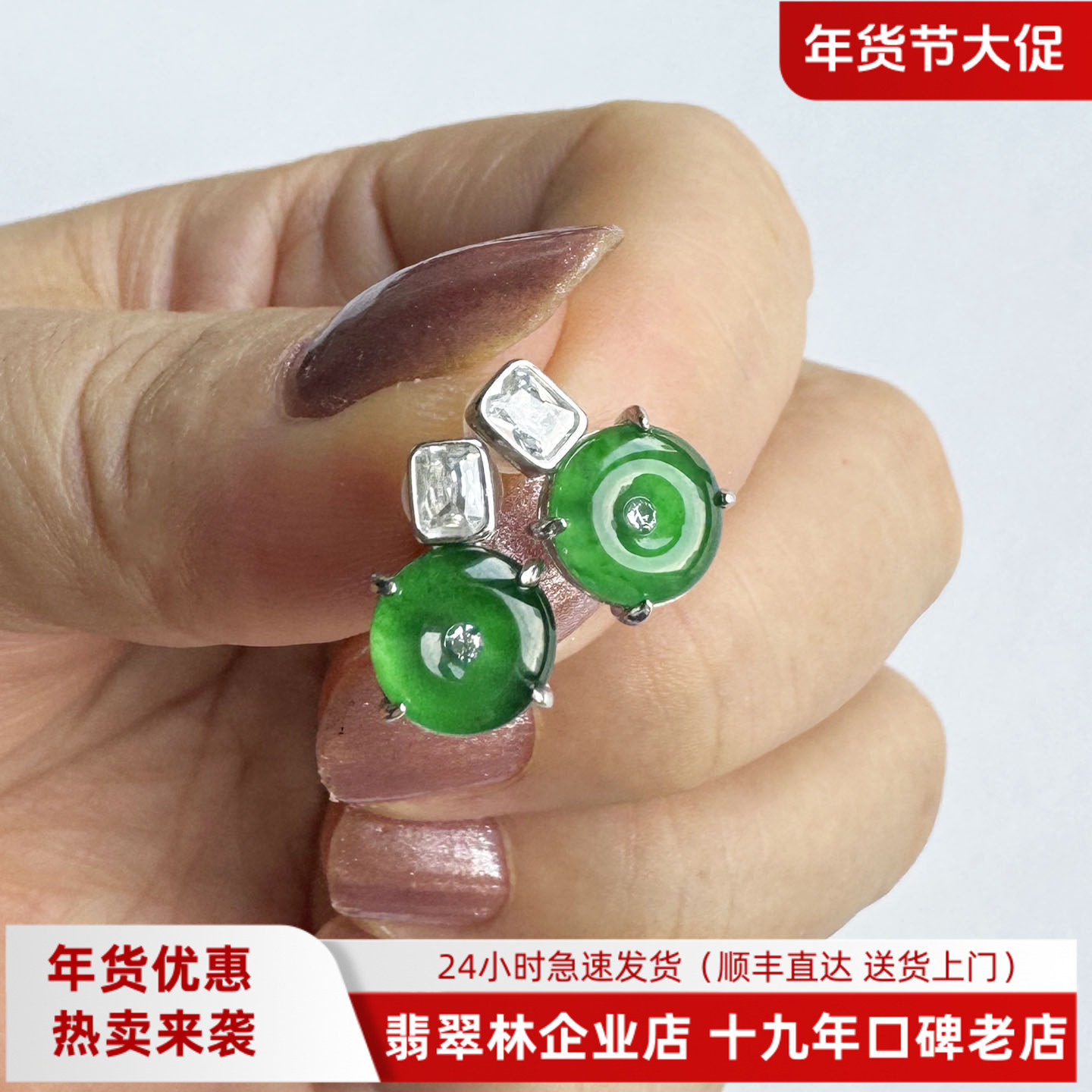 翡翠林 缅甸老坑高冰种辣阳绿翡翠耳钉平安扣耳饰S925纯银镀24K金,珠宝/钻石/翡翠,耳饰,淘宝优惠券,粉丝福利购,淘宝优惠卷