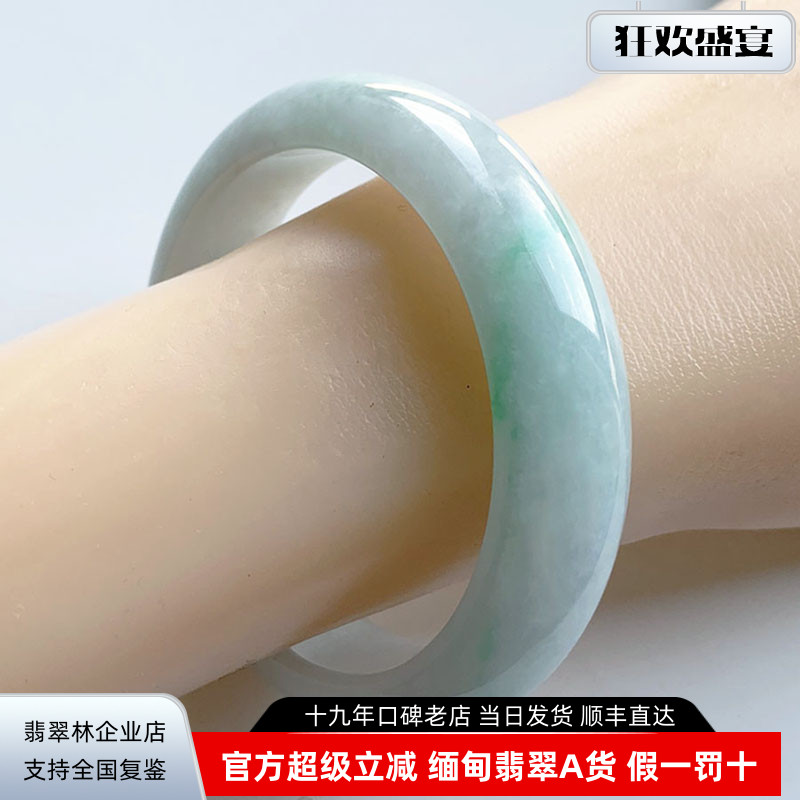 翡翠林 宽边轮胎镯阳绿飘花翡翠手镯55 缅甸天然糯冰种白底青玉镯
