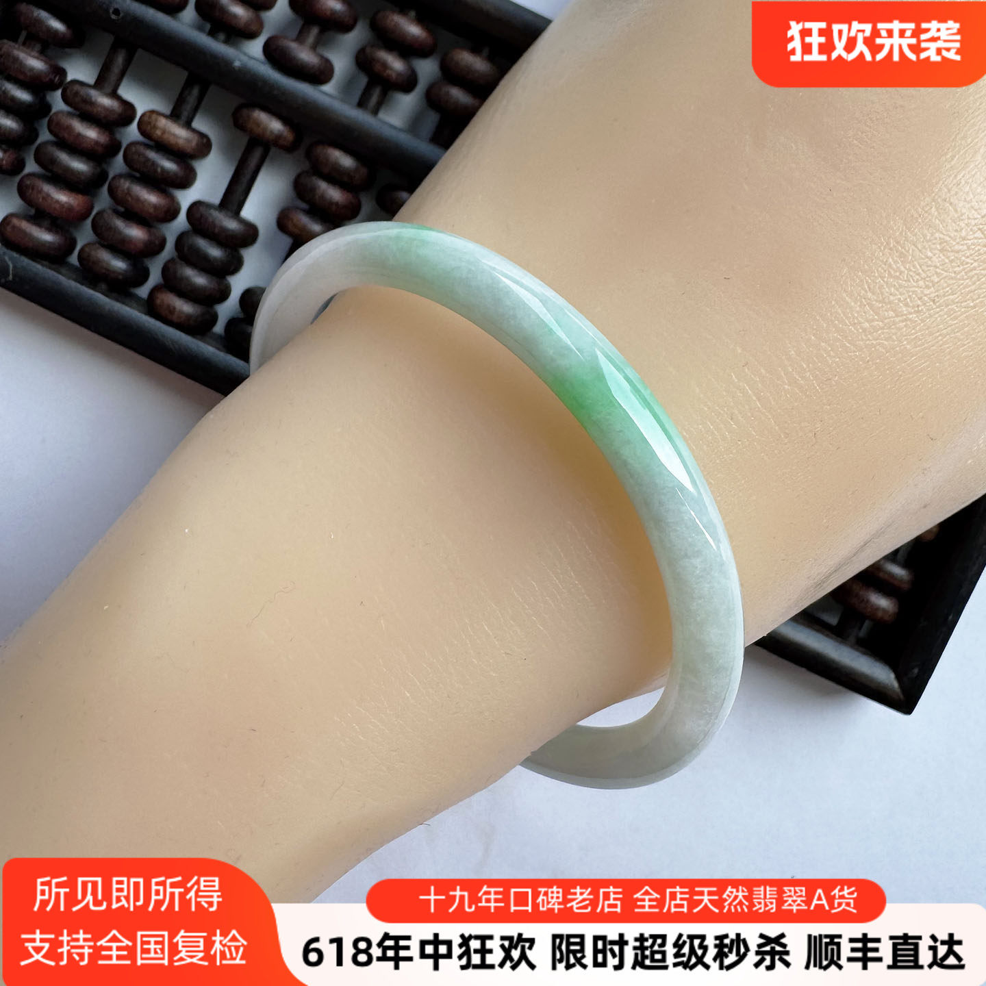 石纹特价 秀气年轻细圆条叮当镯55缅甸天然A货冰种阳绿飘花细玉镯