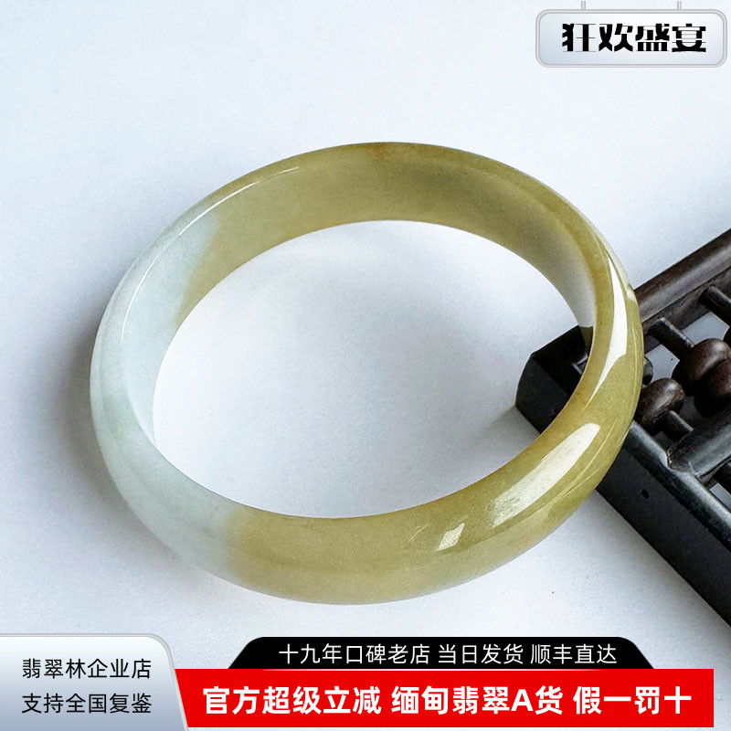 缅甸浅绿金黄双彩冰种翡翠手镯60