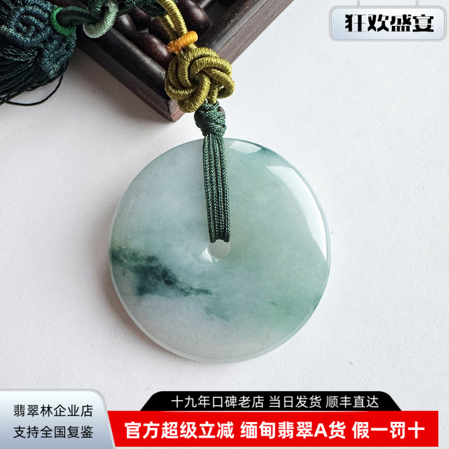 缅甸冰飘蓝花翡翠平安扣车挂吊坠