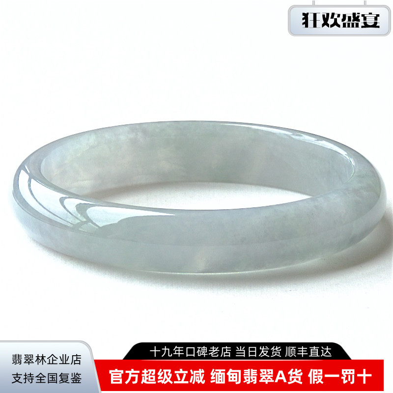 翡翠林 缅甸翡翠手镯53天然冰种浅绿淡紫细玉镯52正品A货54带证书