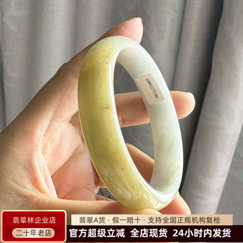 黄加绿半山半水翡翠手镯大圈口60
