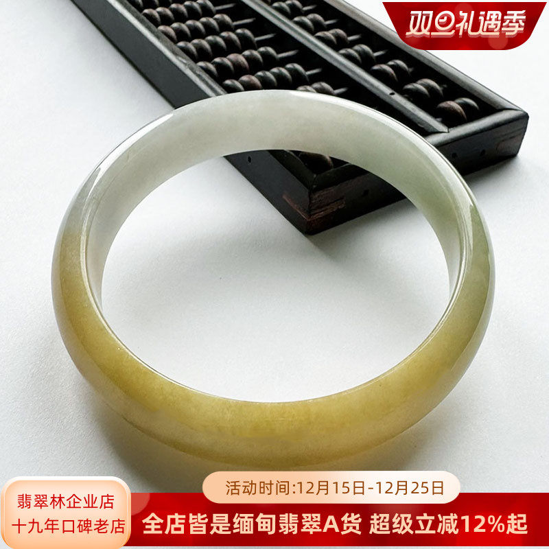 黄加绿半山半水浅绿金黄翡翠手镯