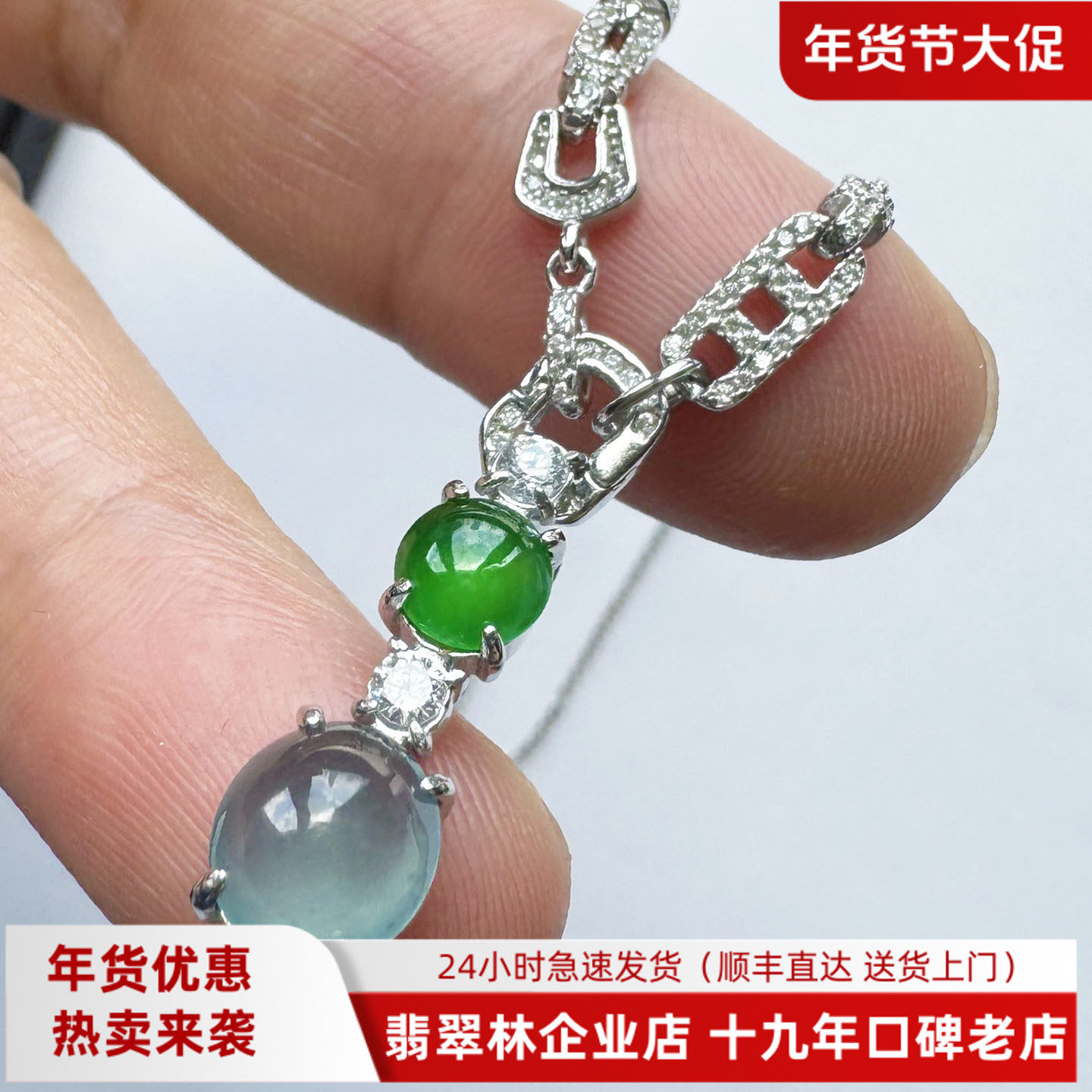翡翠林很美缅甸老坑玻璃种天空蓝蛋面吊坠天然阳绿S925万能扣银链,珠宝/钻石/翡翠,颈饰,淘宝优惠券,粉丝福利购,淘宝优惠卷