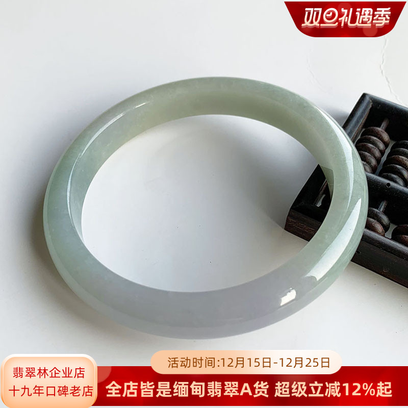 翡翠林 紫罗兰翡翠手镯超大圈口75 缅甸天然淡紫浅绿双色冰种玉镯
