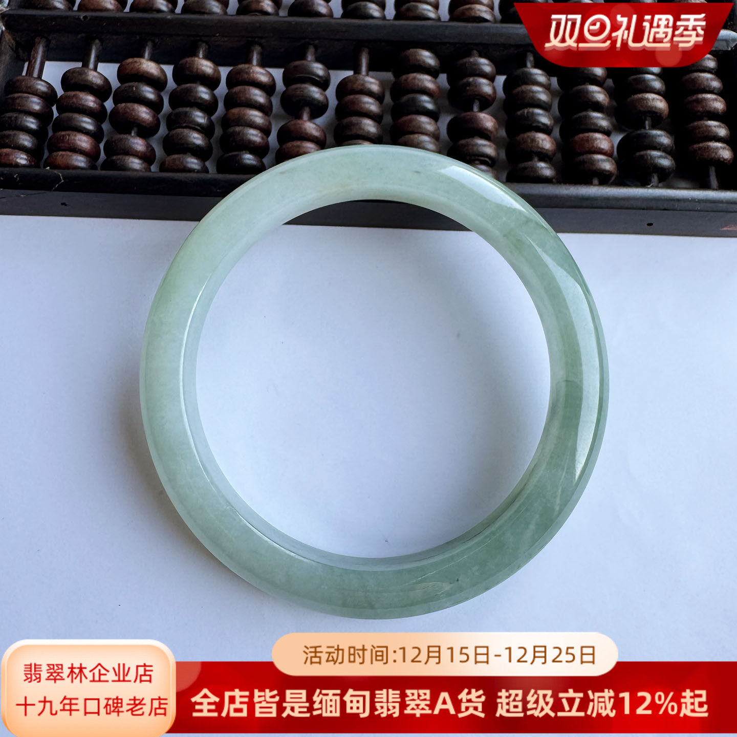 年轻秀气冰种晴水细条翡翠手镯60