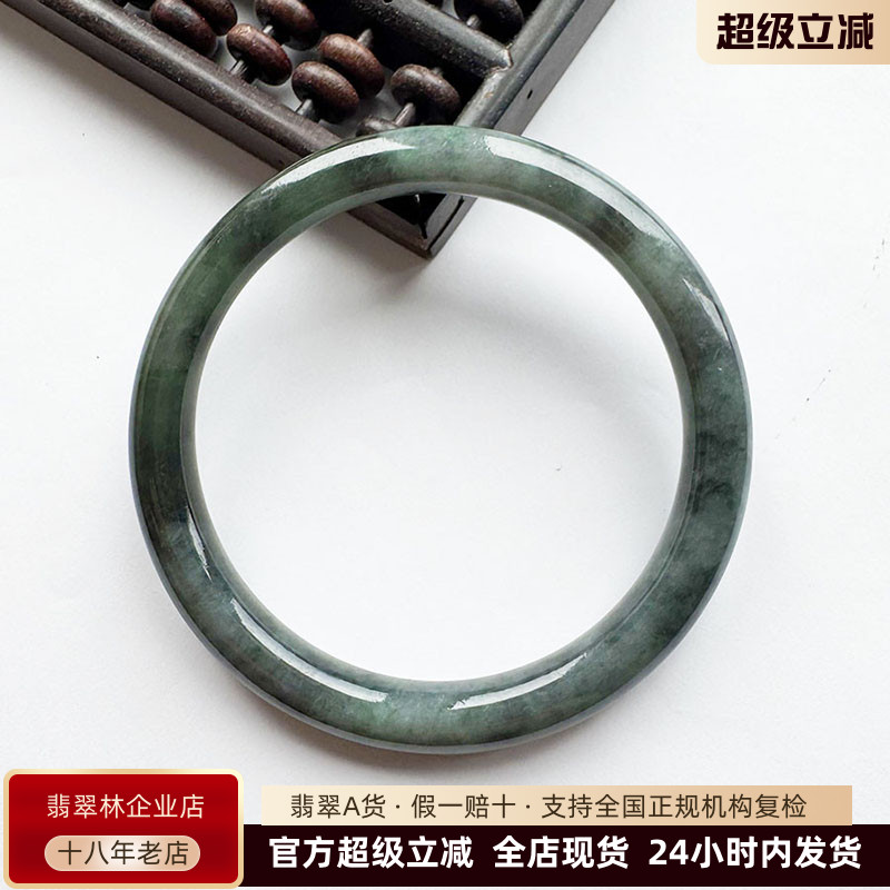 缅甸天然冰乌鸡翡翠手镯美人条55