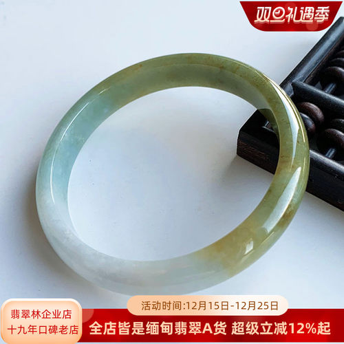 福禄寿三彩浅紫浅绿金黄翡翠手镯