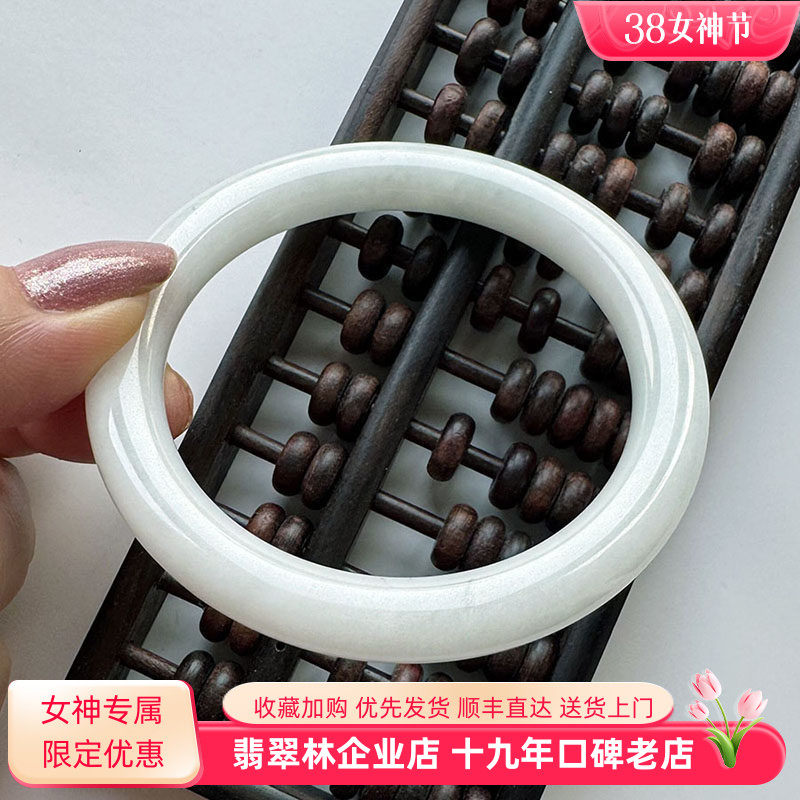 翡翠林 秀气年轻缅甸翡翠手镯白月光美人镯55天然A货细圆条玉镯子