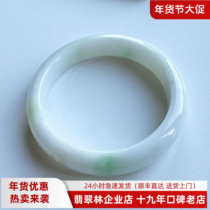石纹特惠 阳绿飘花翡翠手镯58缅甸天然正品A货白底青冰糯种玉镯59