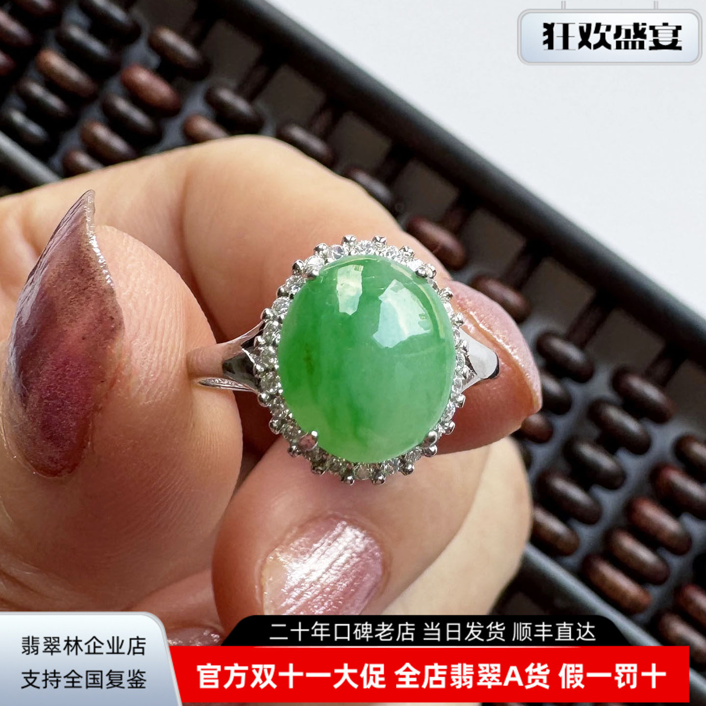 翡翠林 时尚大方10*9mm阳绿翡翠戒指缅甸天然A货大尺码蛋面S925银