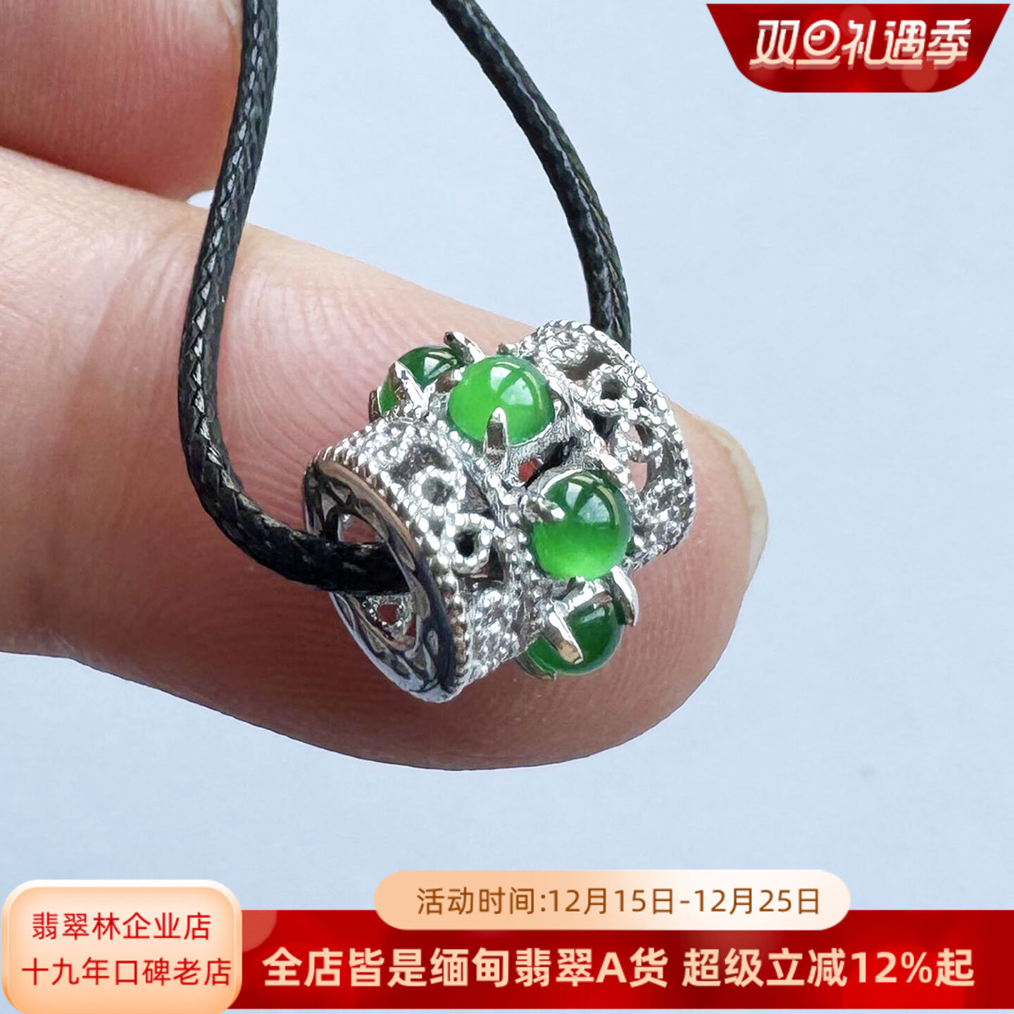 缅甸翡翠玻璃种阳绿小蛋面路路通