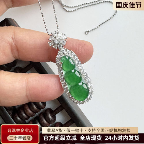 冰透色美辣阳绿翡翠四季豆吊坠