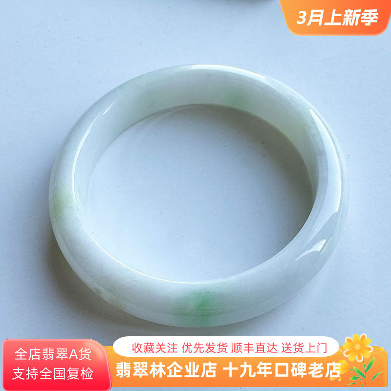 石纹特惠 阳绿飘花翡翠手镯58缅甸天然正品A货白底青冰糯种玉镯59
