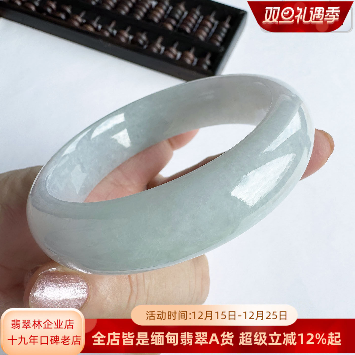 透润厚实浅绿宽边翡翠轮胎镯58