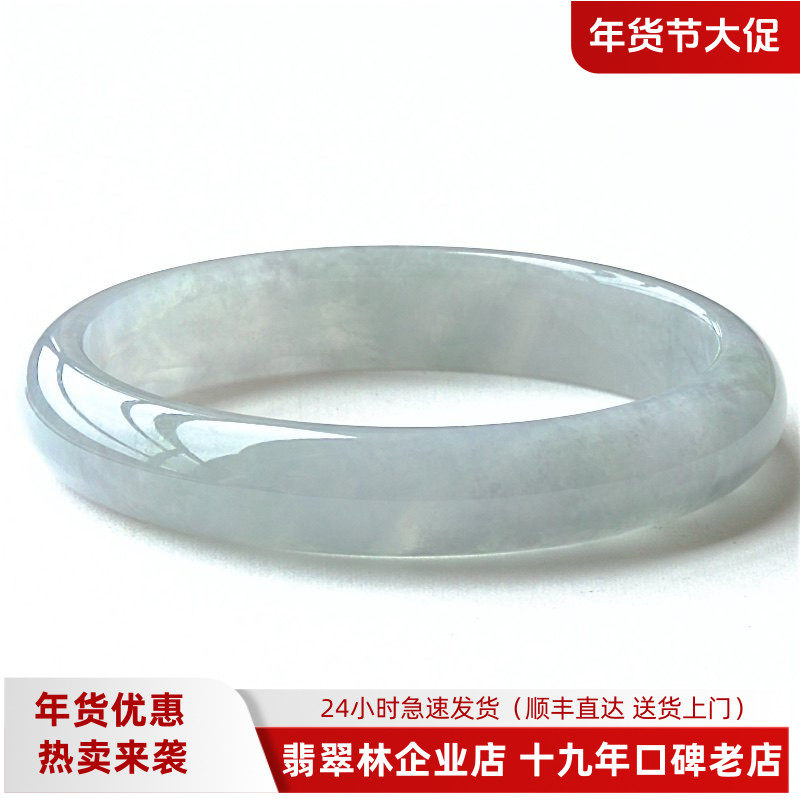 翡翠林 缅甸翡翠手镯53天然冰种浅绿淡紫细玉镯52正品A货54带证书