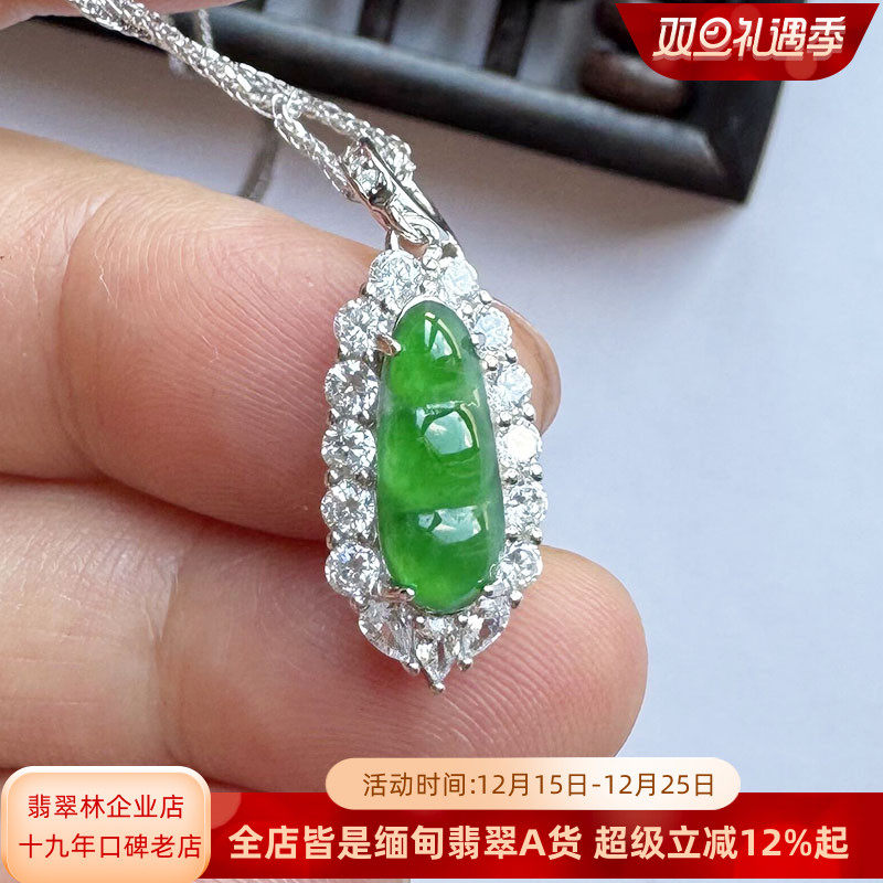 连中三元多子多福阳绿福豆吊坠