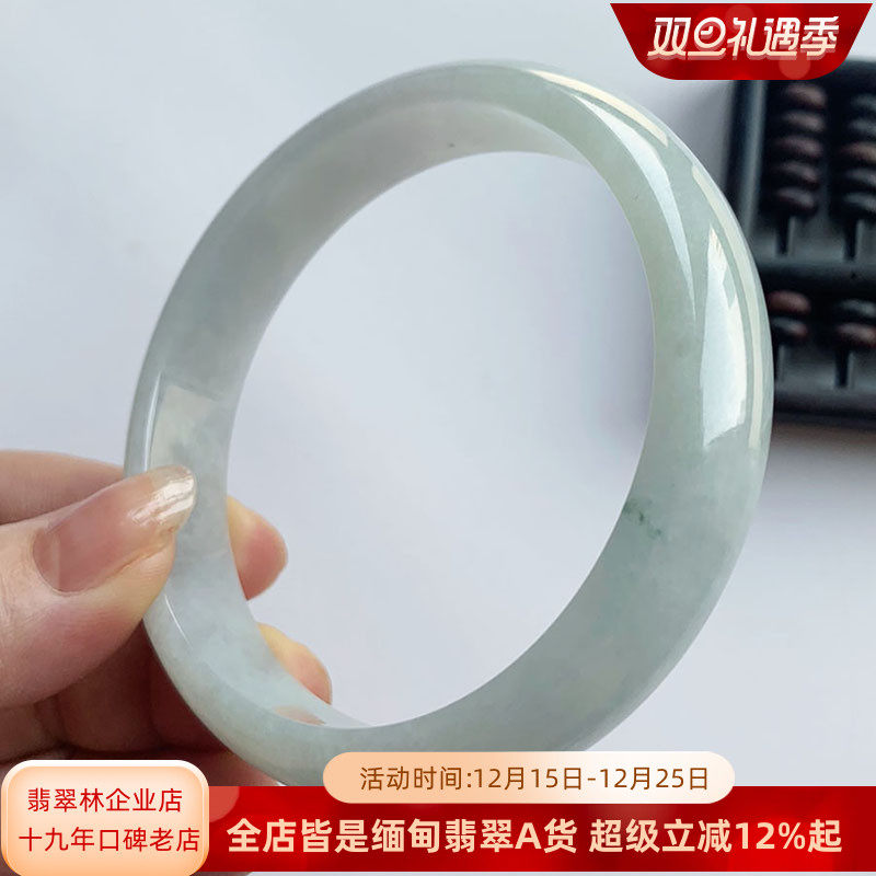 缅甸特大圈口冰种浅绿翡翠手镯66