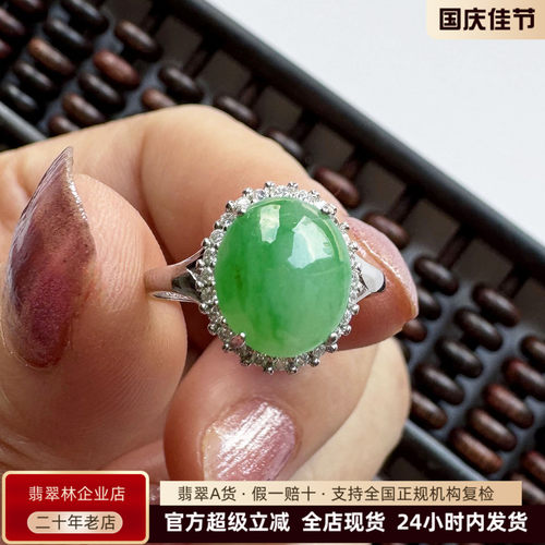时尚阳绿翡翠戒指大蛋面10*9mm
