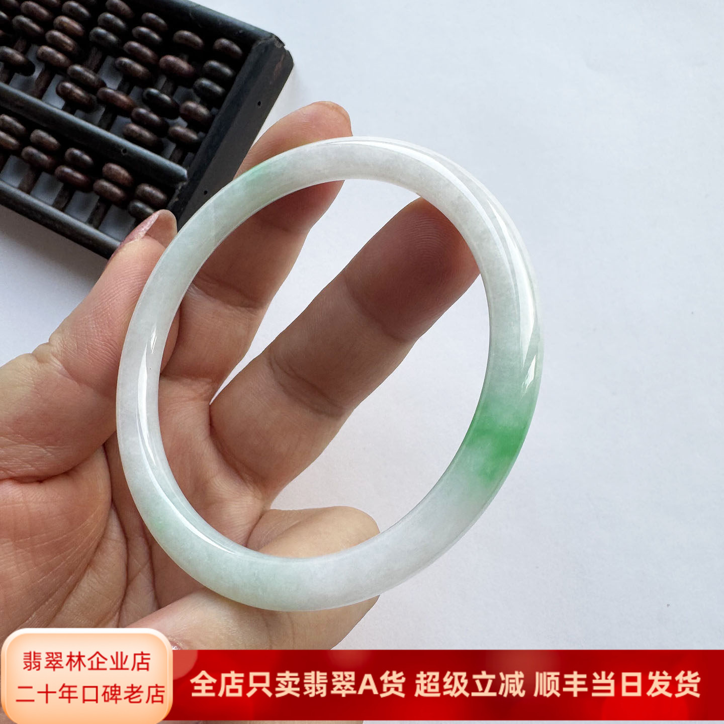 翡翠林珍贵阳绿飘花细圆条翡翠手镯56缅甸天然冰种玉镯辣绿叮当镯