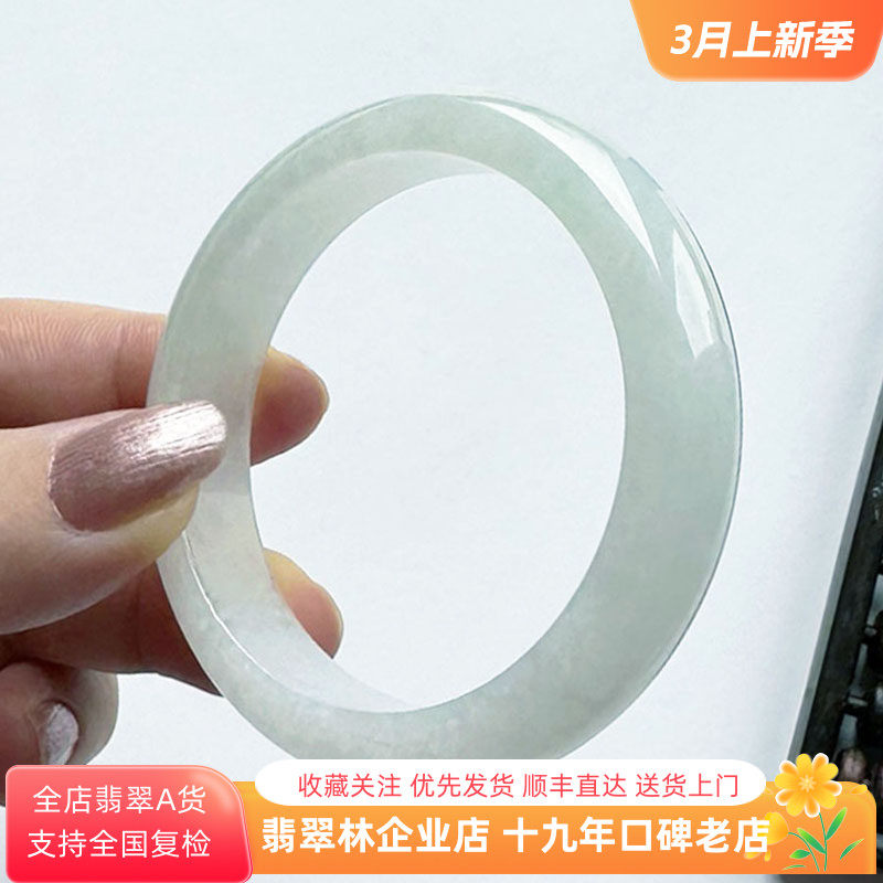 翡翠林 年轻时尚冰种白月光翡翠手镯53 天然缅甸高端白冰玉镯子54