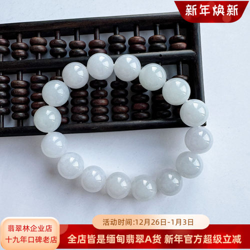 13.8mm大珠子冰种白月光翡翠手串