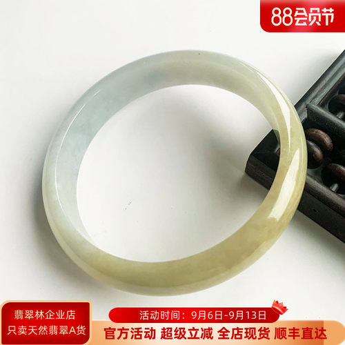 金黄浅绿半山半水黄加绿翡翠手镯