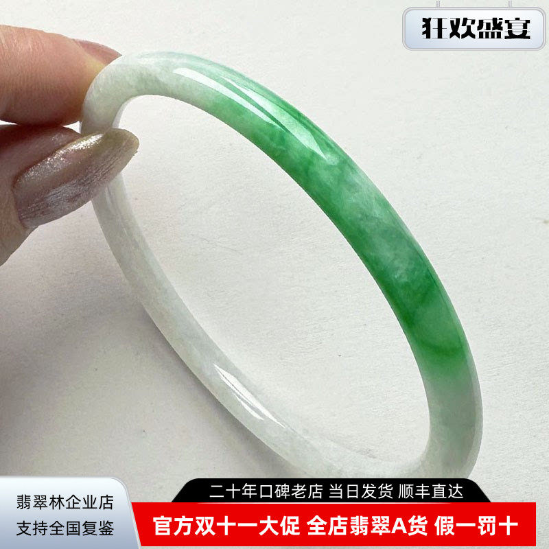 翡翠林 阳绿细条翡翠手镯 缅甸满绿贵妃老坑飘花玉镯浅绿冰种圆条