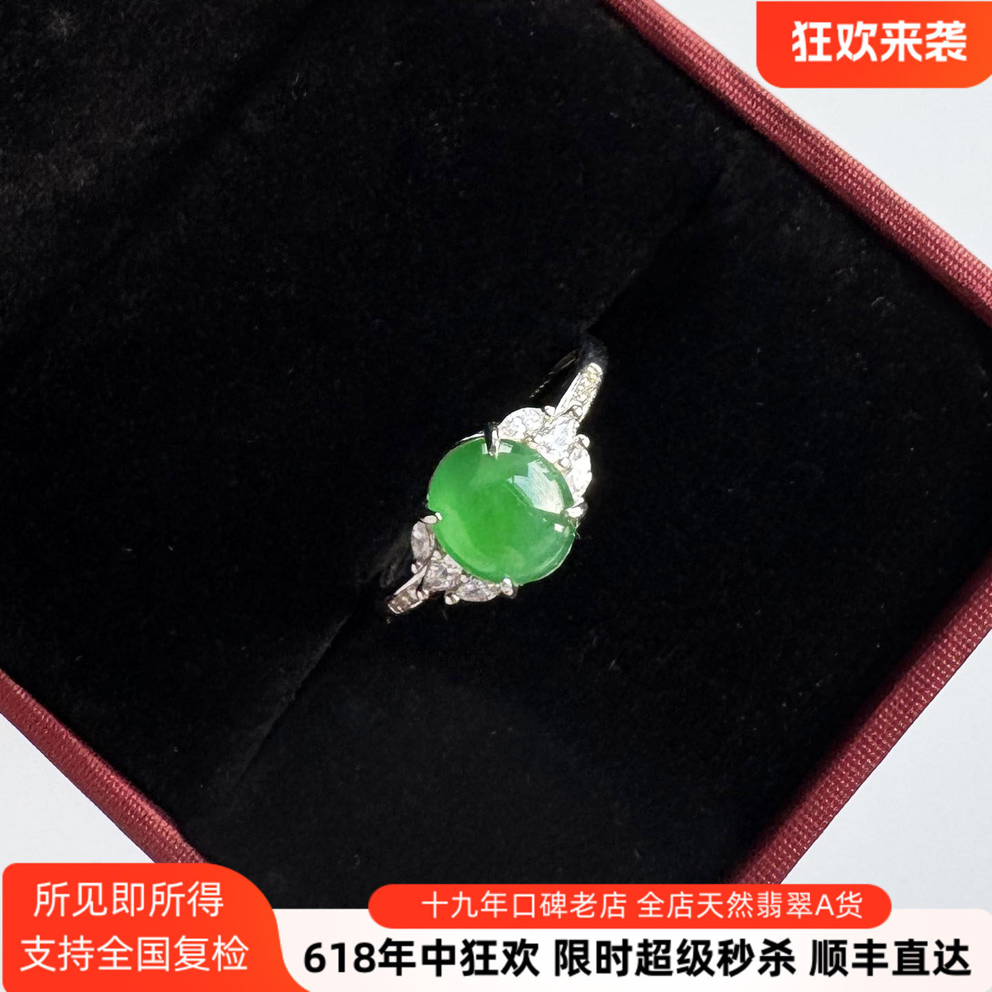 翡翠林  缅甸天然阳绿翡翠戒指S925银镶老坑冰种A货辣阳绿蛋面8*7