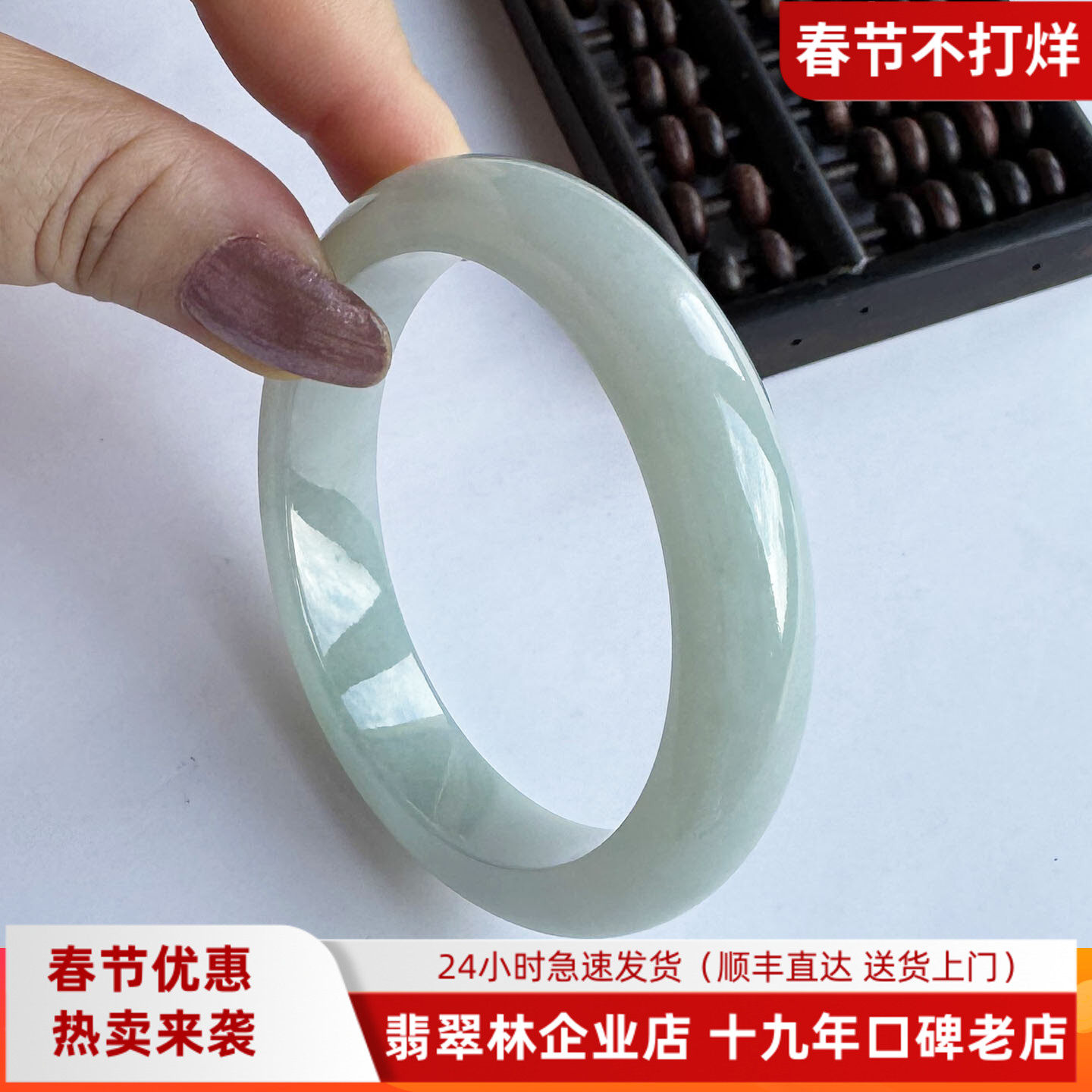 翡翠林 缅甸天然A货冰种晴水翡翠手镯58老坑正品厚实清新晴绿玉镯