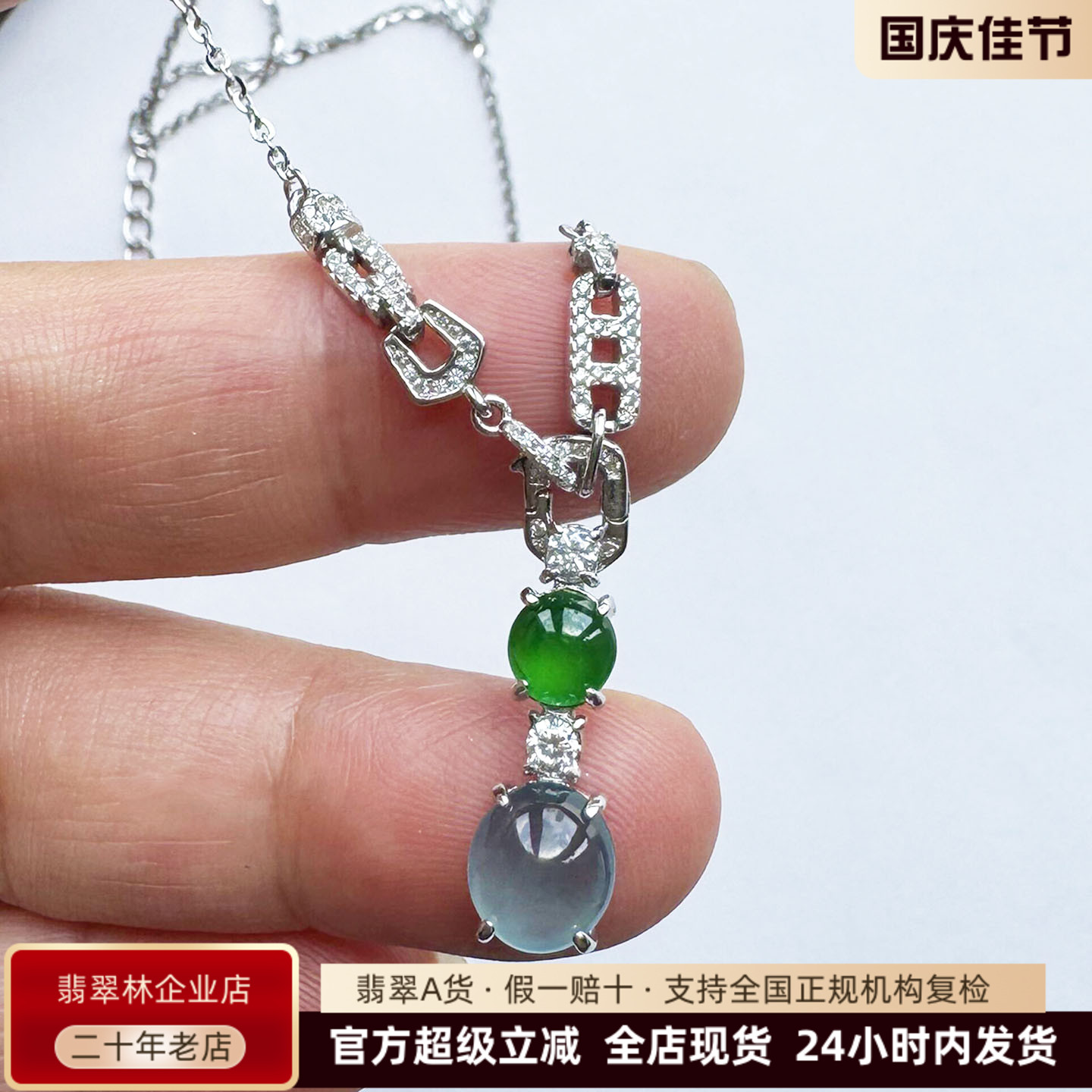 缅甸高冰种阳绿天空蓝翡翠吊坠图片