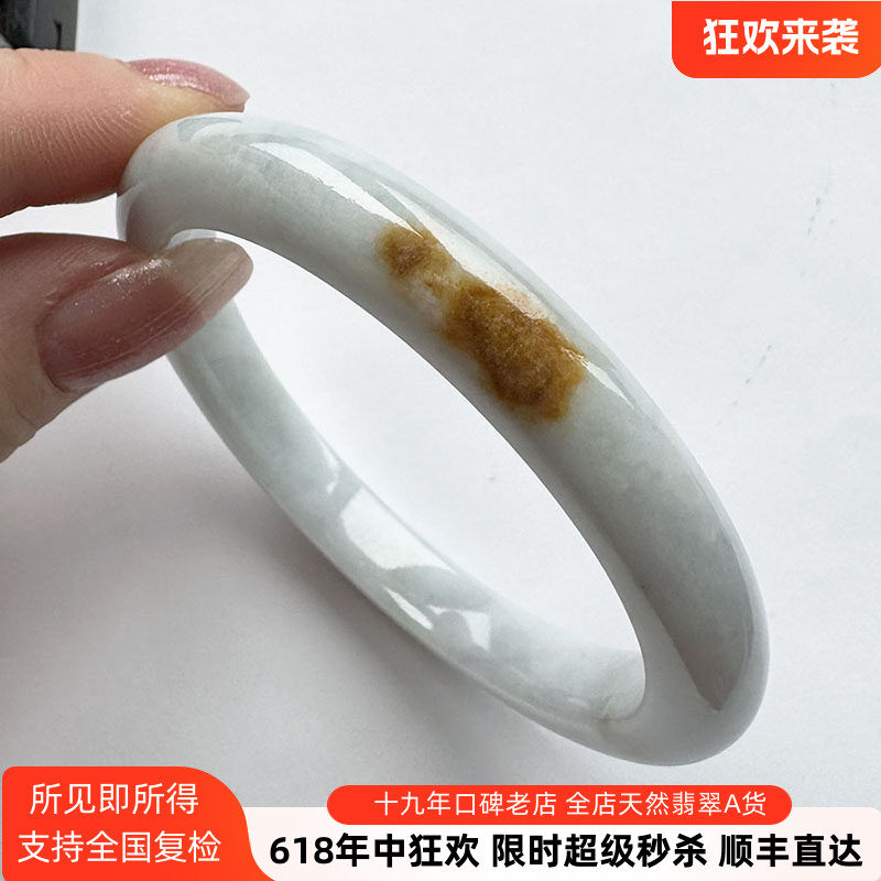 翡翠林 秀气优雅缅甸天然细边翡翠手镯55正品A货白底飘红翡玉镯子
