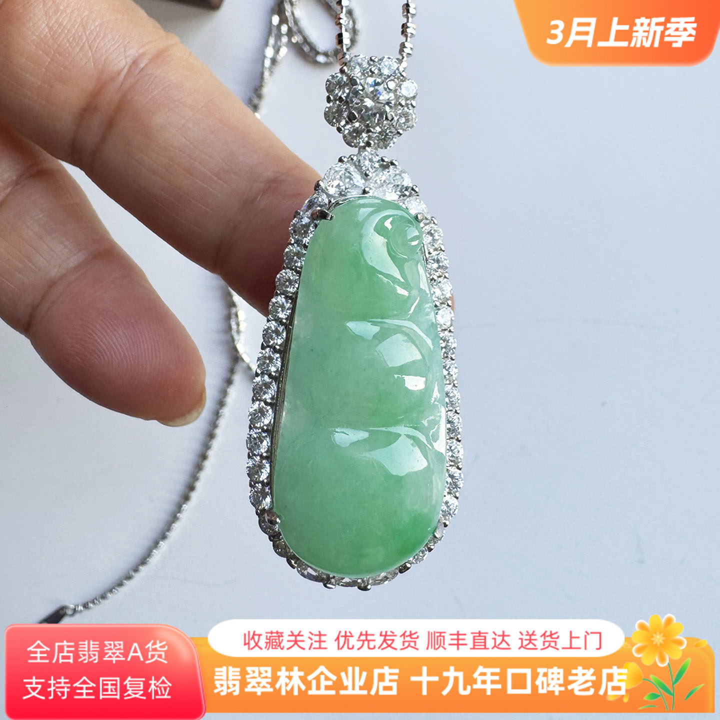 翡翠林 可做毛衣链大福豆四季平安豆缅甸A货冰种阳绿豆子连中三元