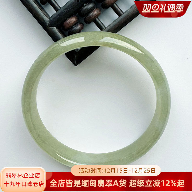 秀气细边满绿冰种黄绿翡翠手镯59