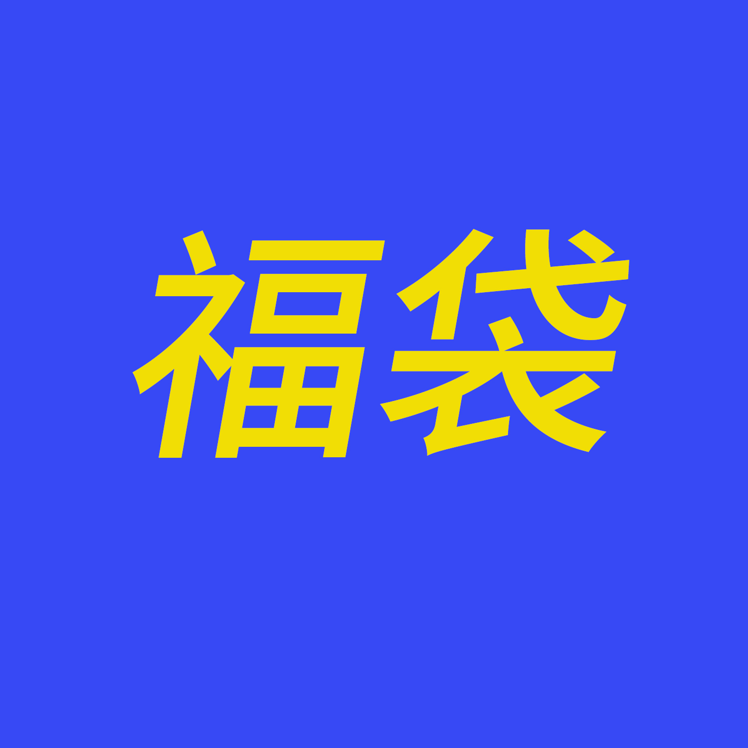 Hi Onion原创小众个性耳环耳夹福袋