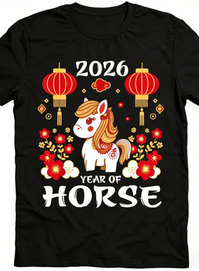 2026 Year Of The Horse T shirt 新年马年短袖体恤新春春节上衣