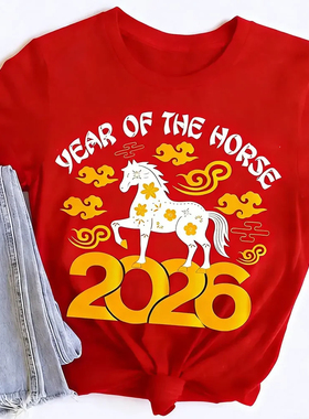 Year Of The Horse T shirt 2026新年快乐中国马年春节早春T恤衫