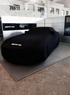 适用奔驰AMG GT SLK200/350SLC260CLS300SL400SLS汽车车衣车罩套