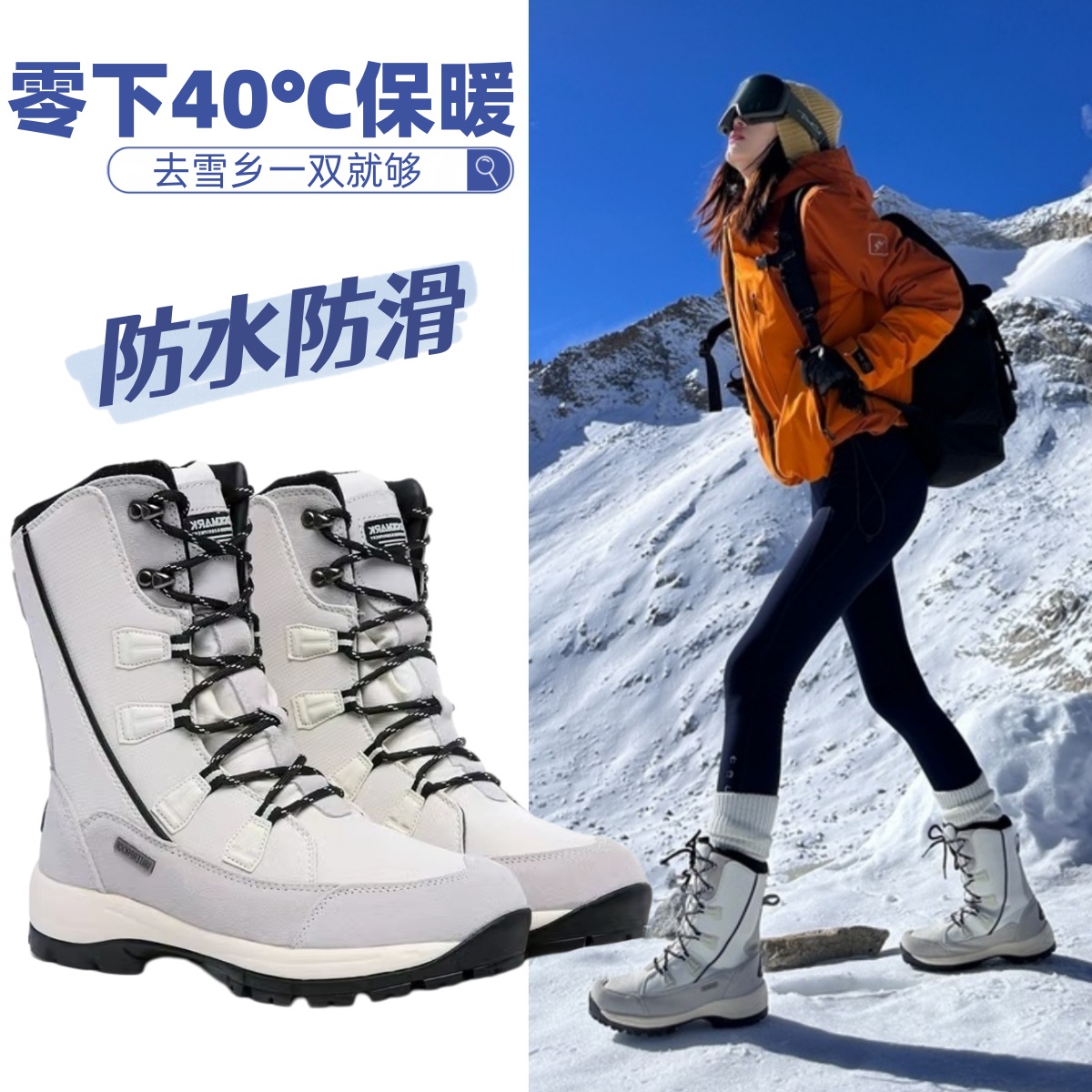 零下40℃东北防水雪地靴