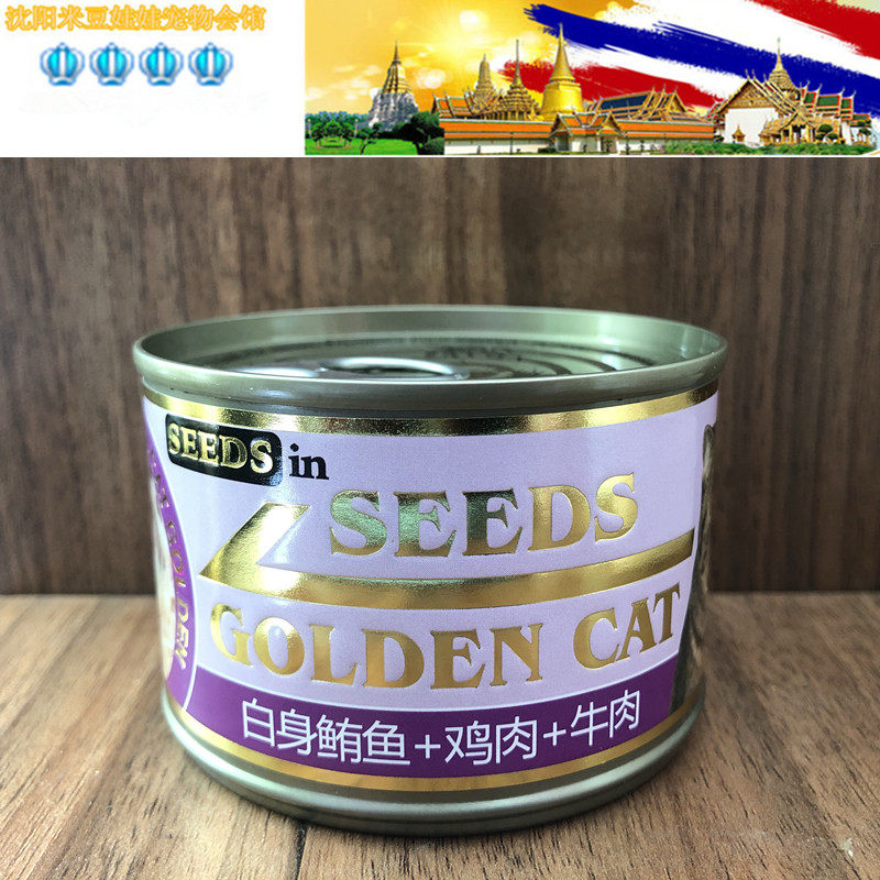 泰国进口惜时大金罐 鲔鱼+鸡肉+牛肉170g猫罐头零食 新老包装交替