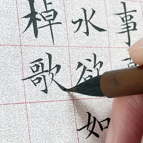 【長樂軒】紫默小楷私人定制毛笔