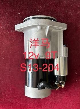 起动机S13-204