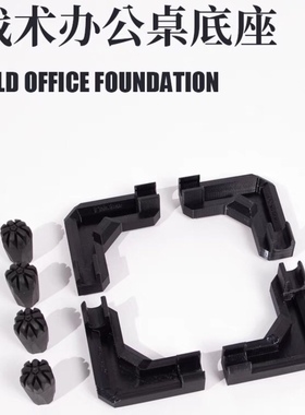 战术办公桌加高底座 适用Helinox战术办公桌配件 防脏污增高腿套